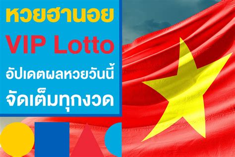 ผลหวยไต้หวัน VIP ย้อนหลัง และสถิติไต้หวัน VIP.